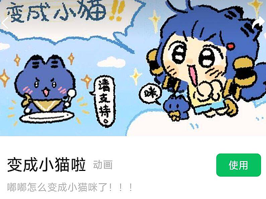 梅嘟嘟变成小猫啦表情包