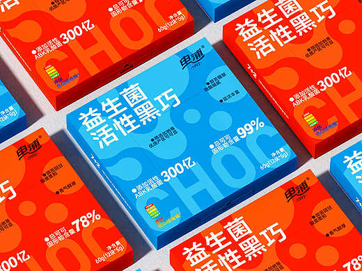 包装 I 益生菌活性黑巧包装设计