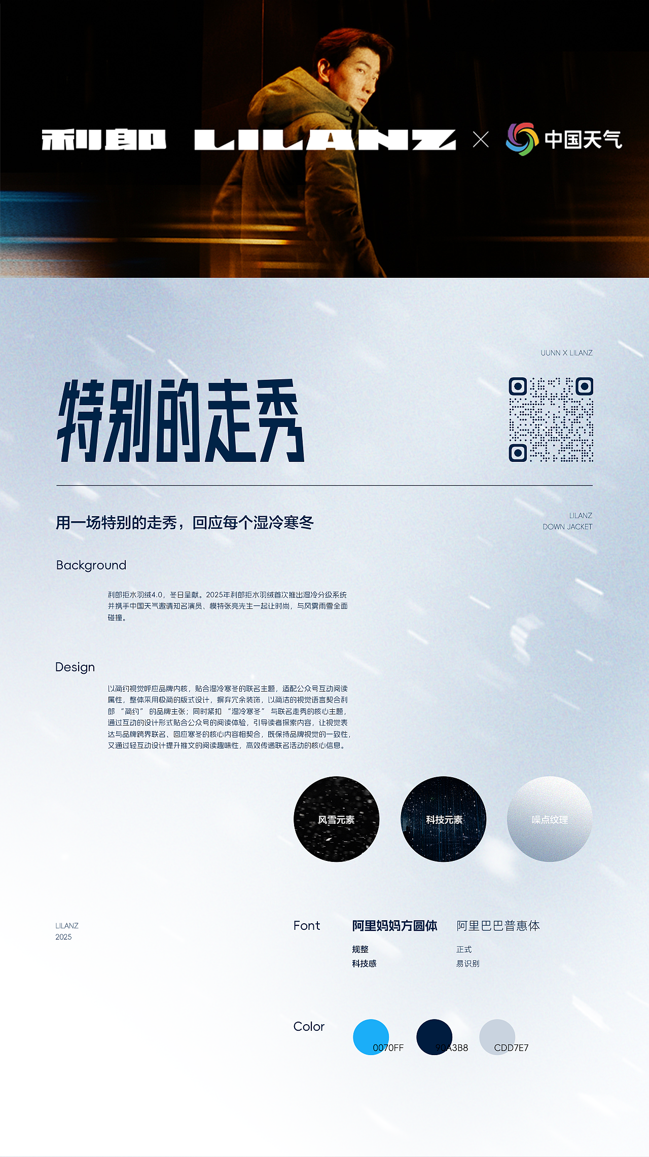 平面视觉设计:利郎LILANZ长图视觉设计 Vol.5(图ZNDA3NDQ4MDIw) - 品牌 - 站酷设计师UUNN优势互动原创素材 - 站酷ZCOOL