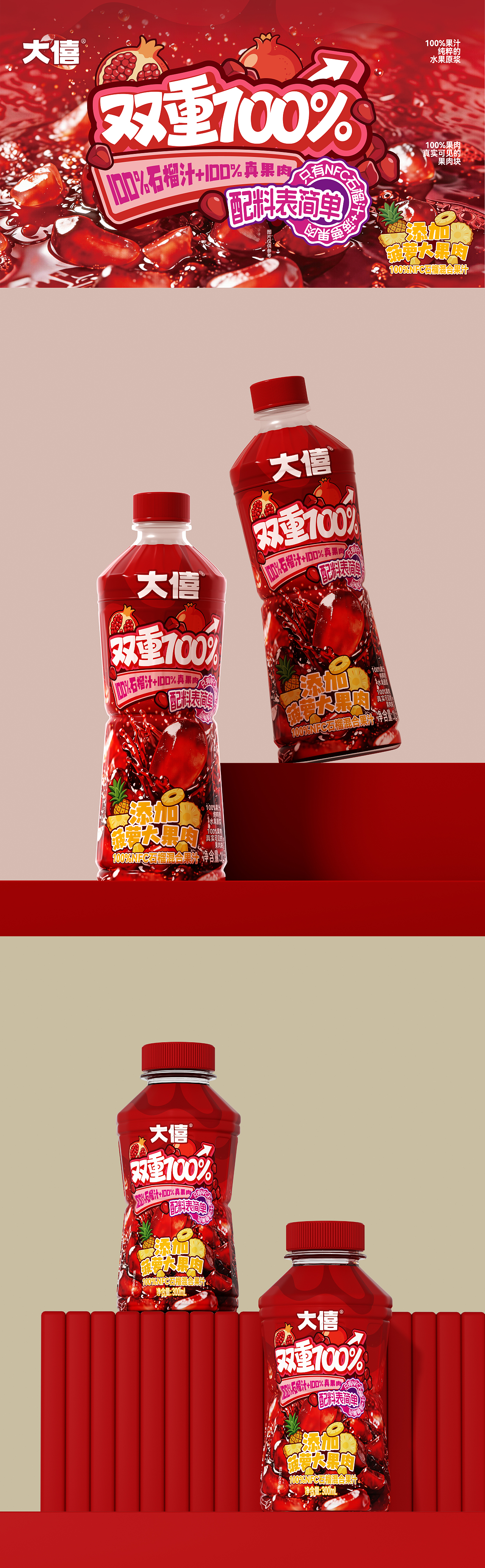 所喜作品：大僖饮料包装设计（图ZNDA3NDUwMTk2） - 包装 - 站酷设计师所喜原创素材 - 站酷ZCOOL