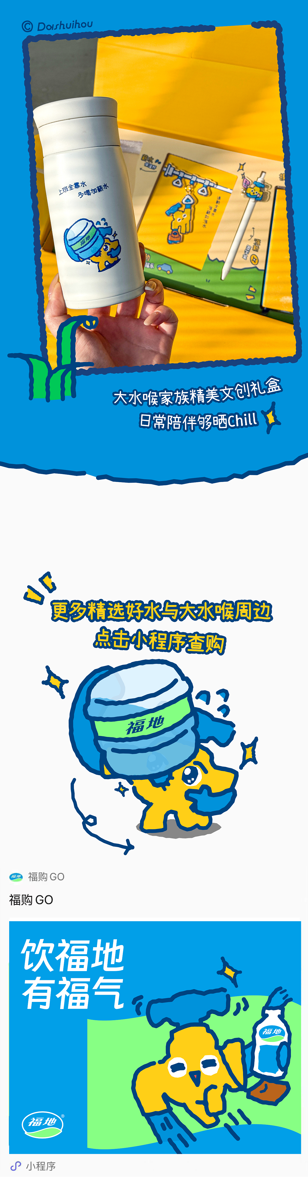 东莞水务环境集团×谢谢｜品牌IP形象全案设计（图ZNDA3NDUyMTg0） - IP形象 - 站酷设计师谢谢设计原创素材 - 站酷ZCOOL