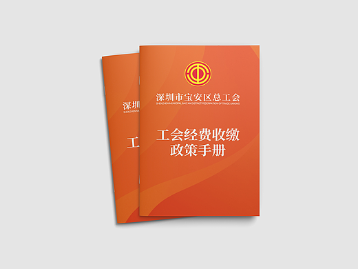 工会社区画册
