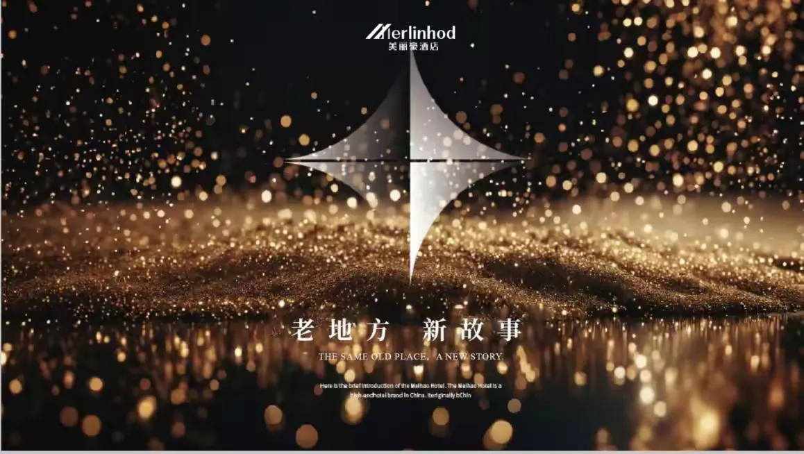 盘活中高端资产，美丽豪酒店让老地方，重绘新故事（图ZMTU2Mjc5NjA=） - 资讯 - 站酷设计师科技资讯原创素材 - 站酷ZCOOL
