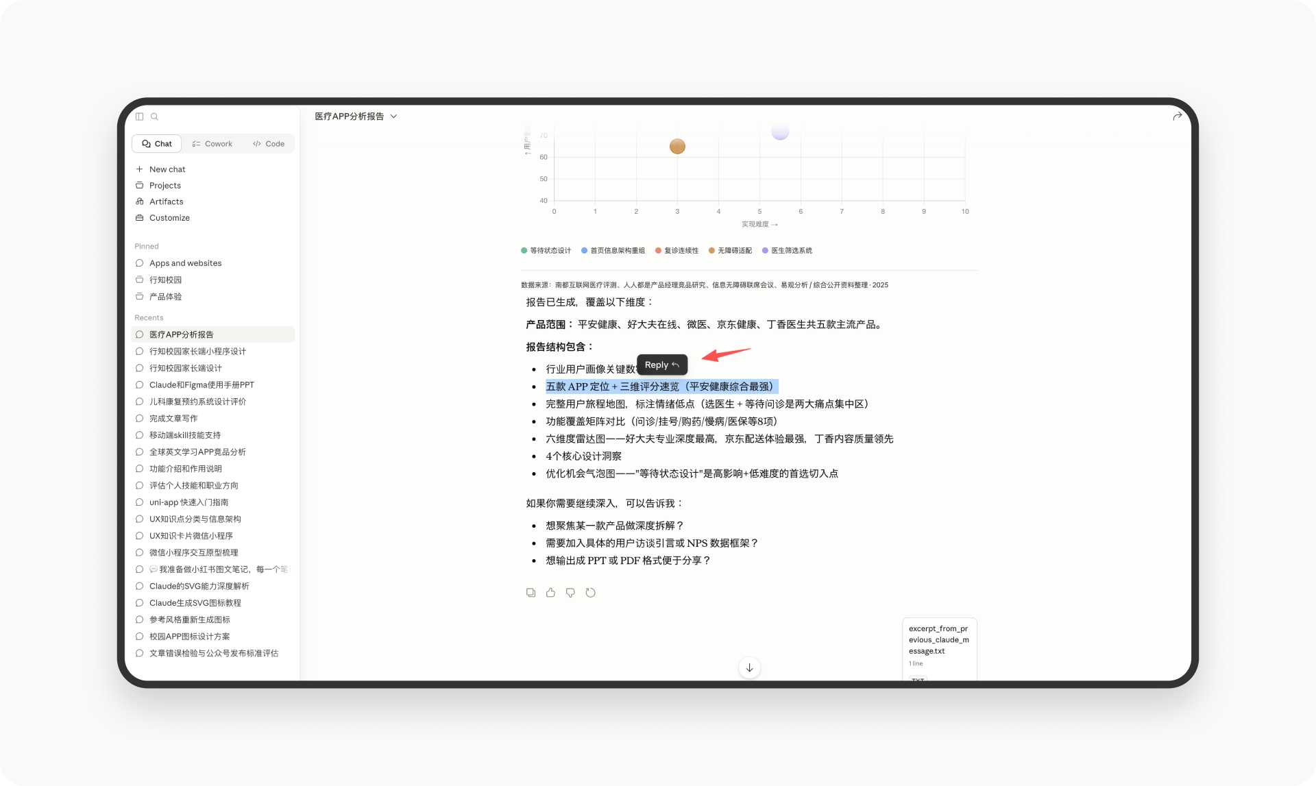 5000 字详解 Claude 聊天窗口的 7 大交互设计亮点(图ZMTU2Mjc5ODg=) - 观点 - 站酷设计师廖尔摩斯原创素材 - 站酷ZCOOL