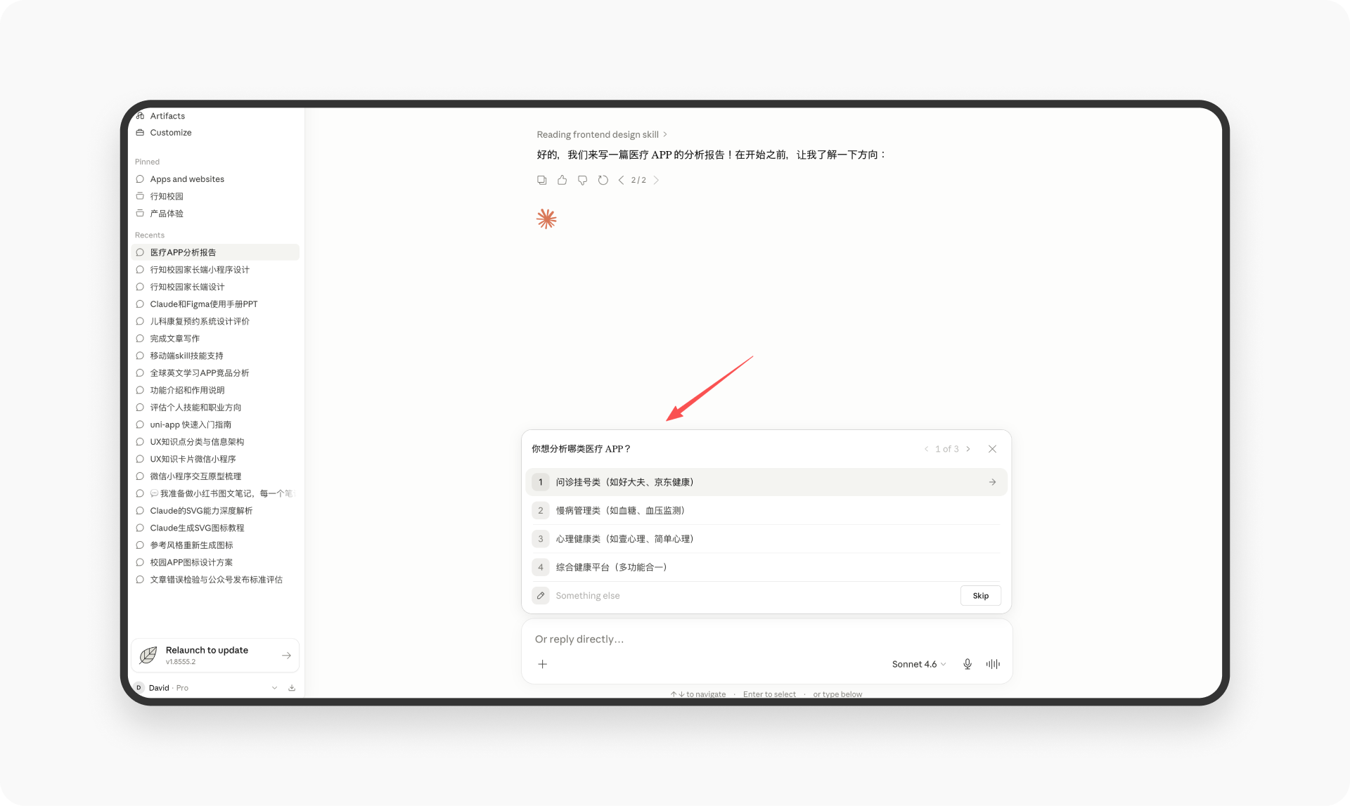 5000 字详解 Claude 聊天窗口的 7 大交互设计亮点(图ZMTU2Mjc5OTY=) - 观点 - 站酷设计师廖尔摩斯原创素材 - 站酷ZCOOL