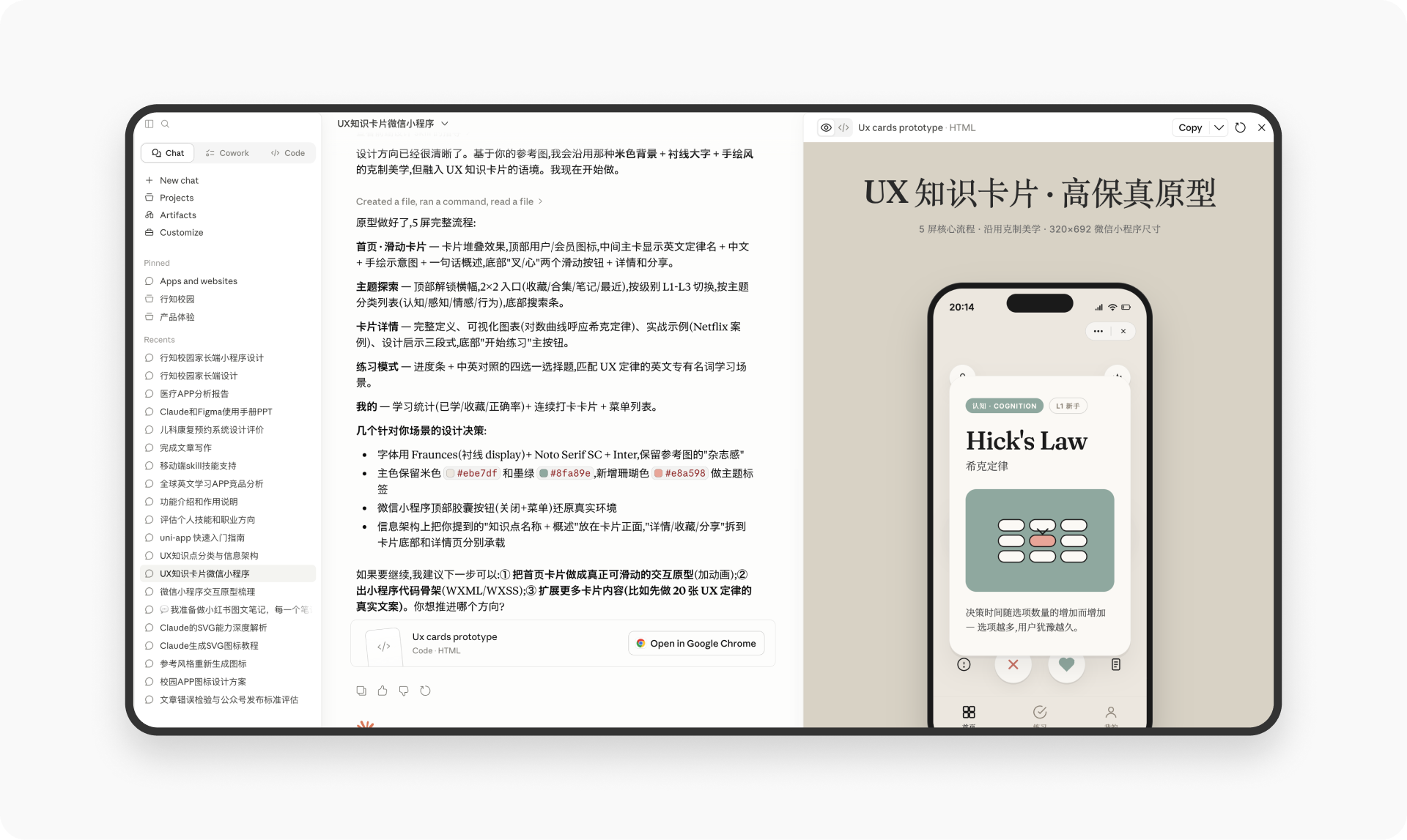 5000 字详解 Claude 聊天窗口的 7 大交互设计亮点(图ZMTU2MjgwMDQ=) - 观点 - 站酷设计师廖尔摩斯原创素材 - 站酷ZCOOL