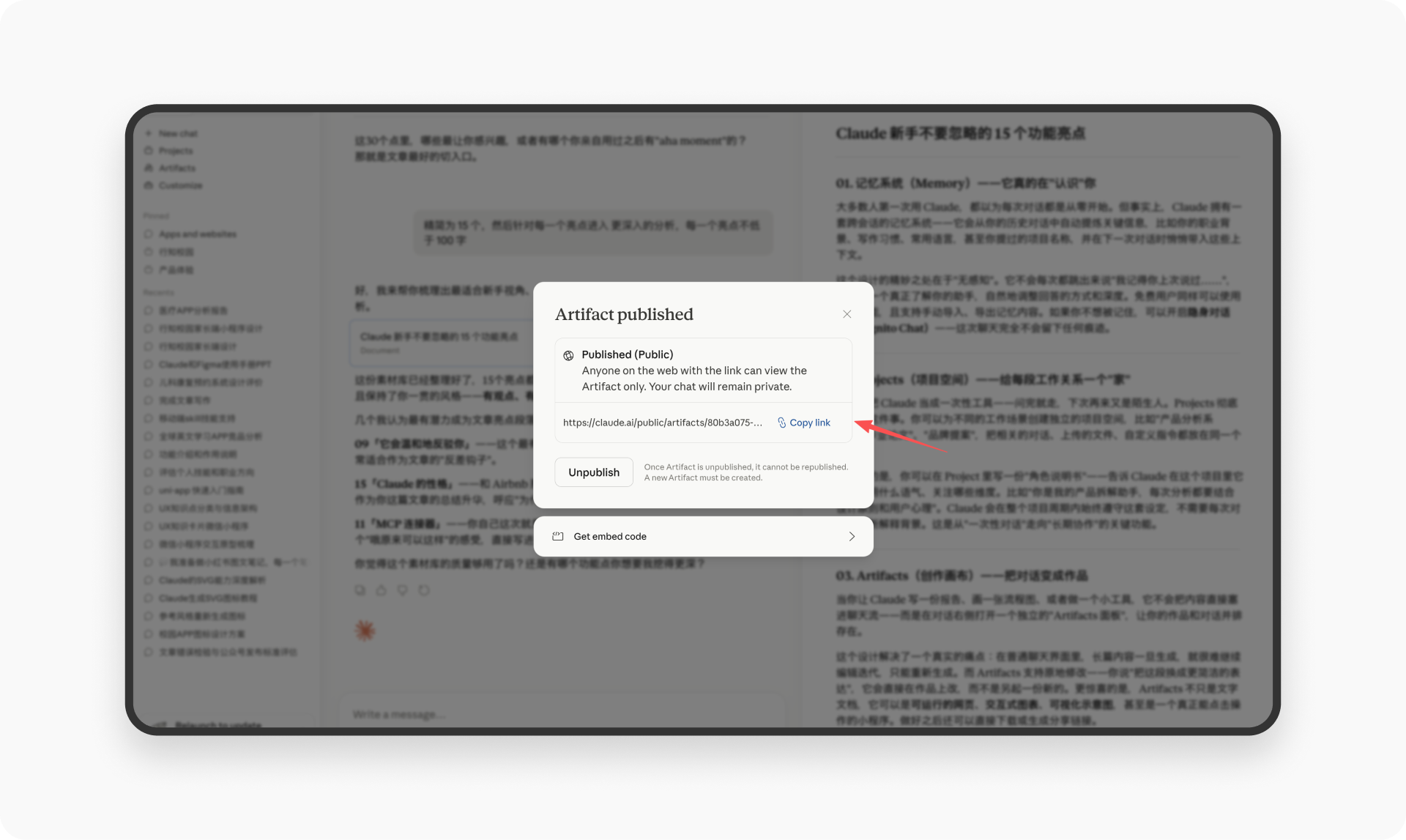 5000 字详解 Claude 聊天窗口的 7 大交互设计亮点(图ZMTU2MjgwMTI=) - 观点 - 站酷设计师廖尔摩斯原创素材 - 站酷ZCOOL