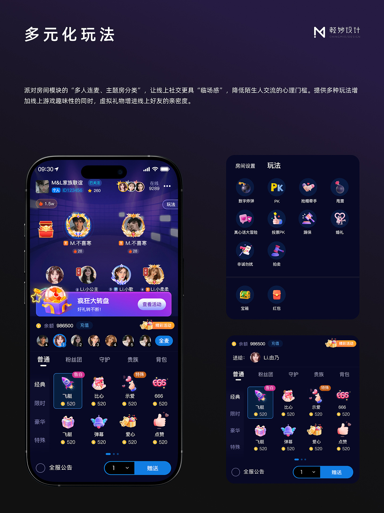 🎧 音语聊社交App UI设计|娱乐互动社区(图ZNDA3NDYxMTI4) - APP界面 - 站酷设计师轻妙设计原创素材 - 站酷ZCOOL