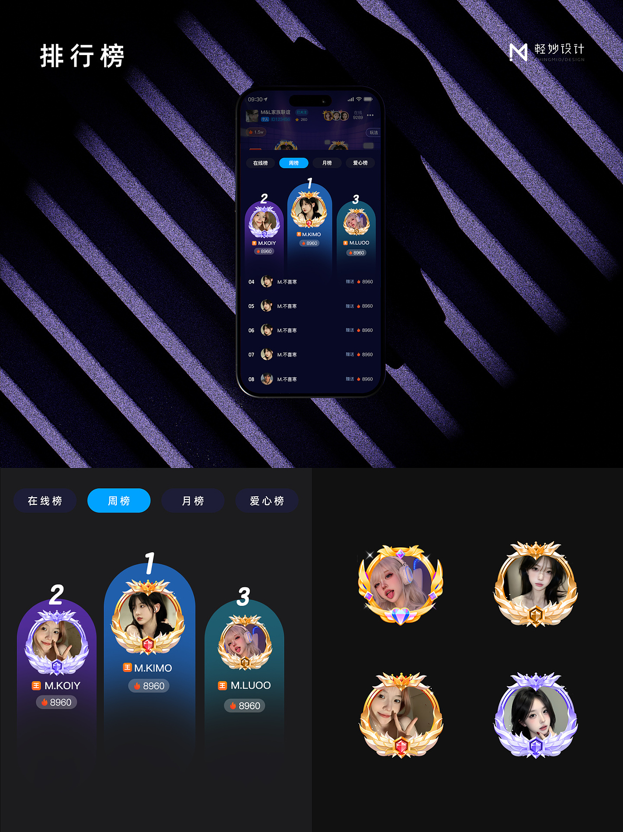 🎧 音语聊社交App UI设计|娱乐互动社区(图ZNDA3NDYxMTMy) - APP界面 - 站酷设计师轻妙设计原创素材 - 站酷ZCOOL