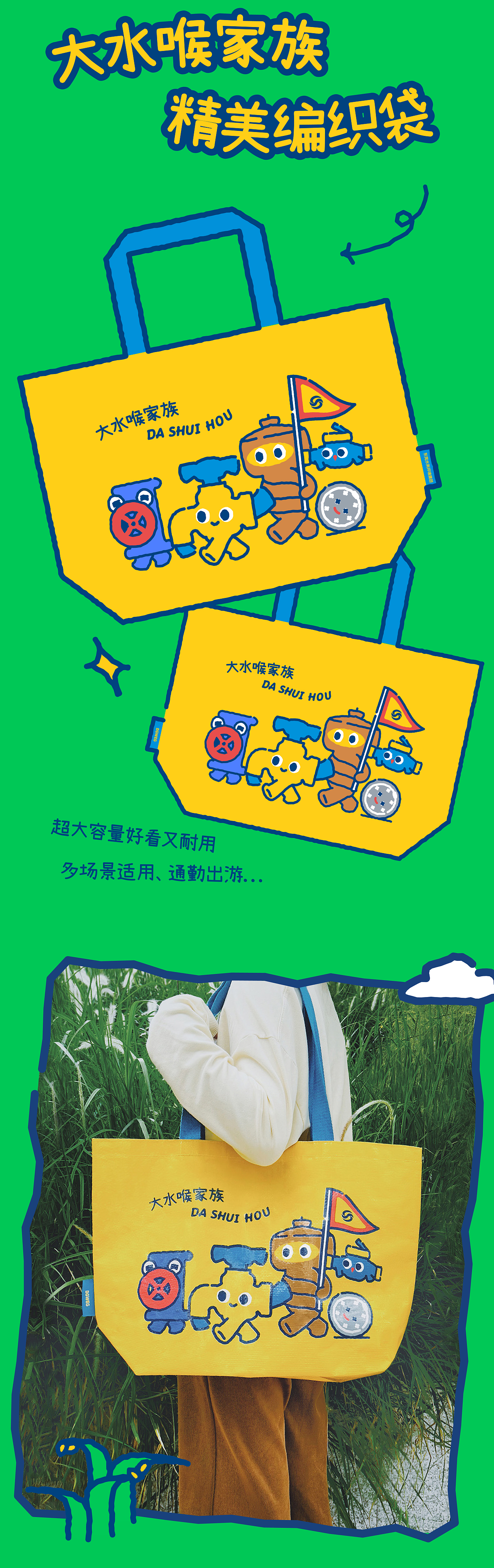 东莞水务环境集团×谢谢｜IP形象设计（图ZNDA3NDYzNjQ4） - IP形象 - 站酷设计师谢谢设计原创素材 - 站酷ZCOOL