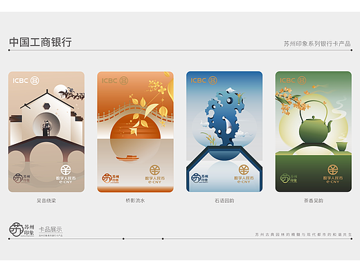 获奖作品/工商银行卡|2026米兰国际艺术奖(5.31截稿)