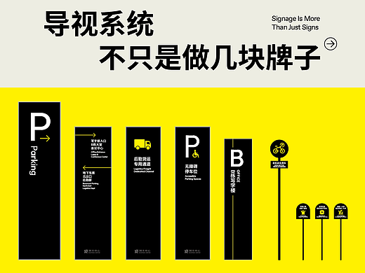 原创设计｜导视设计｜空间秩序感的建立｜写字楼导视