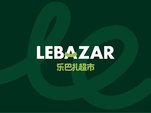 乐巴扎超市品牌VI视觉升级