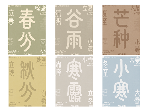当二十四节气遇上 AI：一场传统与科技的字体实验
