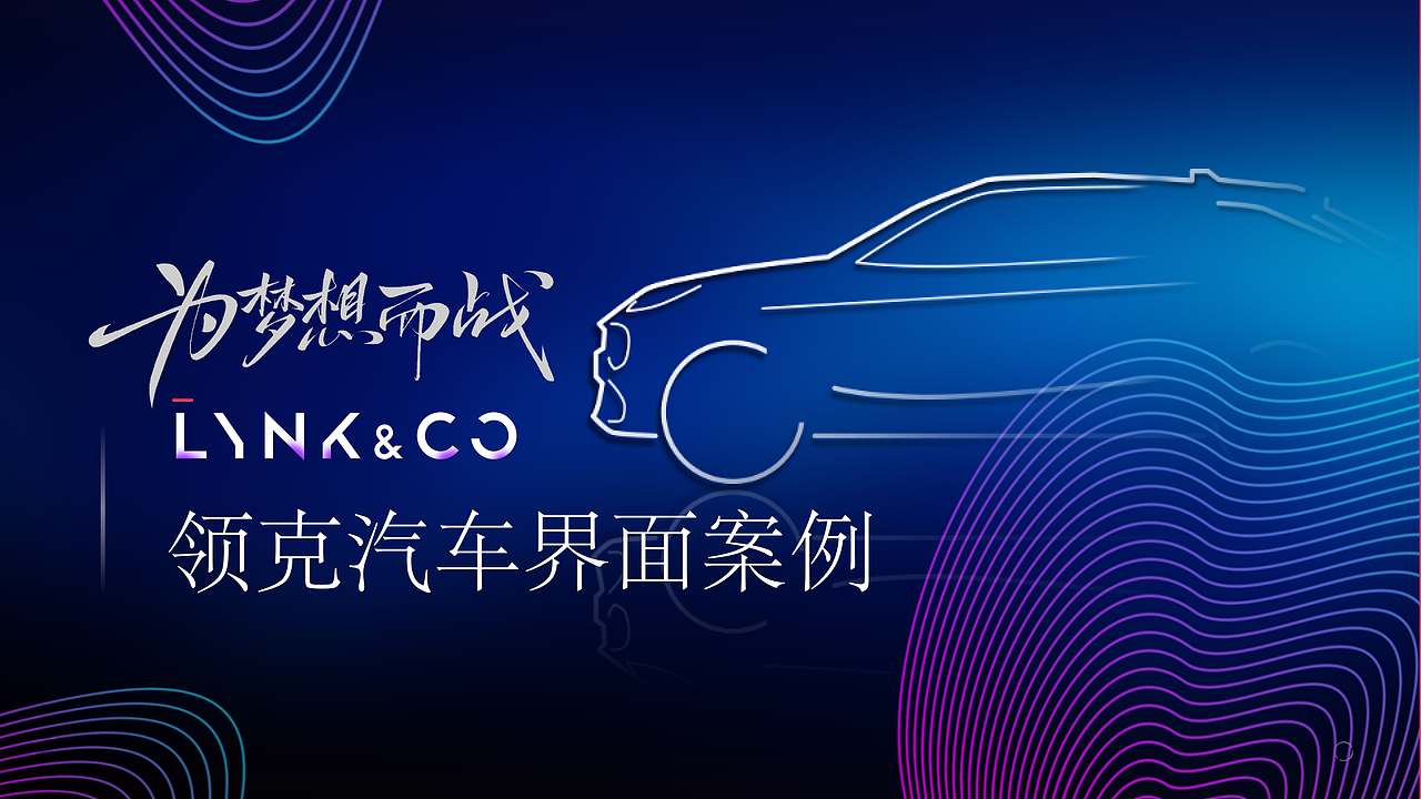 智能汽车功能界面设计（图ZNDA3NDcyNzQ0） - 交互/UE - 站酷设计师dudddd原创素材 - 站酷ZCOOL
