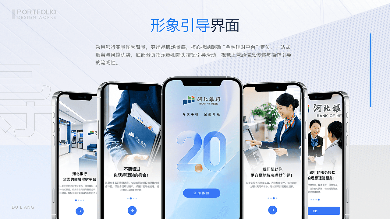 河北银行APP界面设计（图ZNDA3NDczMDA0） - APP界面 - 站酷设计师dudddd原创素材 - 站酷ZCOOL