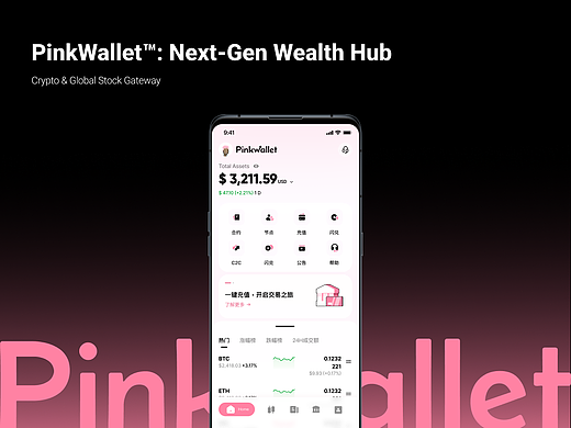 Wallet金融项目总结