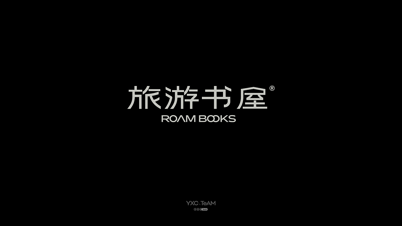 字体设计 | 2026 Vol.01(图ZNDA3NDc0OTY4) - 字体/字形 - 站酷设计师颜汐_YXCTEAM原创素材 - 站酷ZCOOL