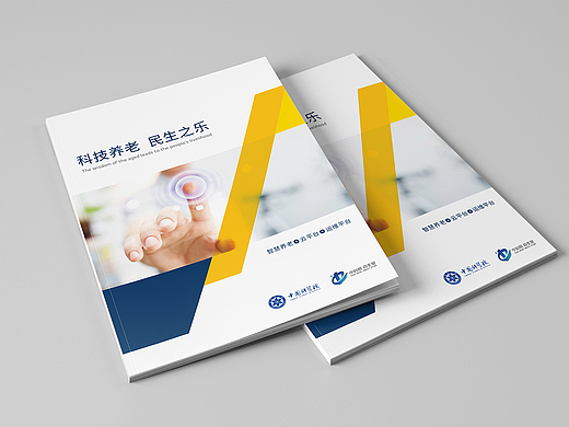 智慧养老-宣传册设计-品牌画册设计-中科西北星