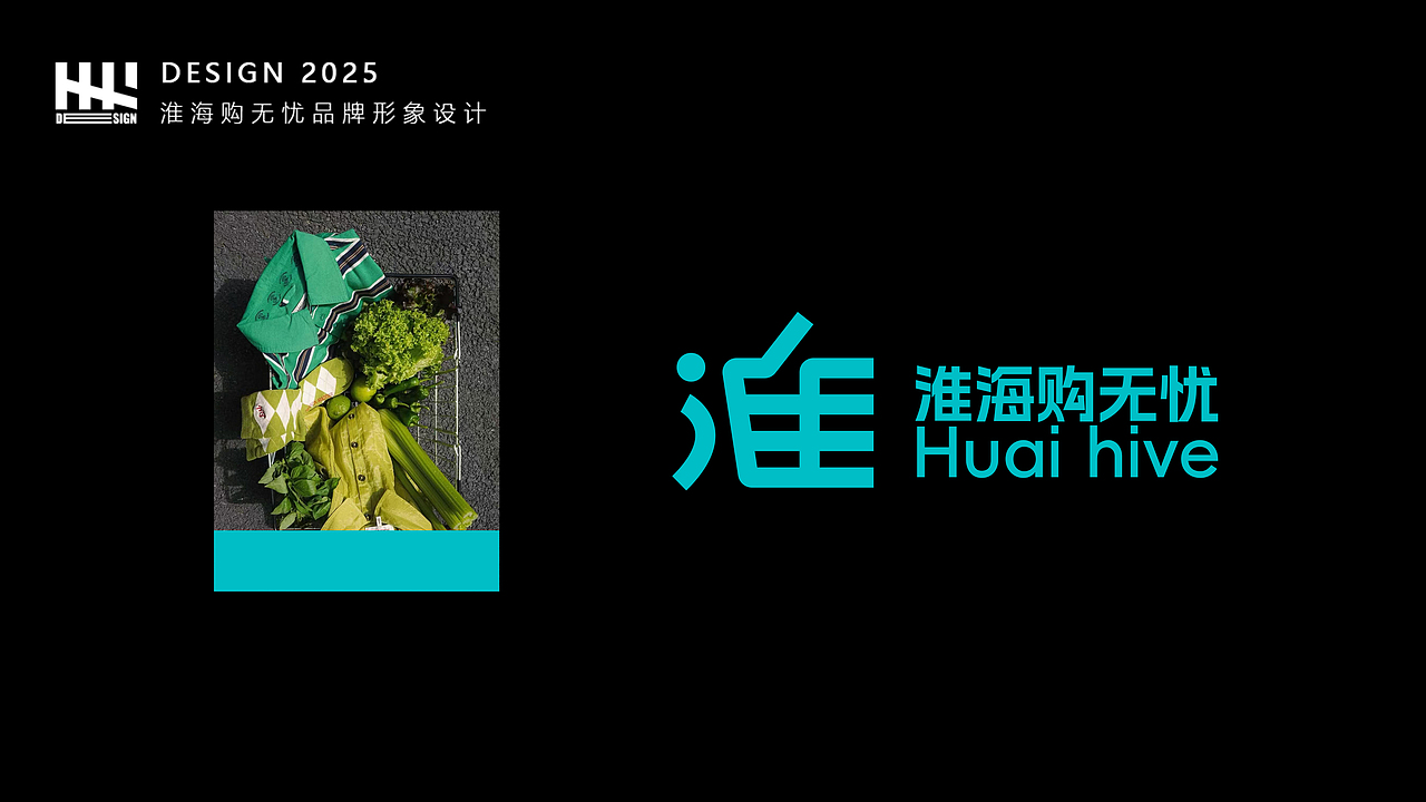 设计和感受的双重融合|淮海购无忧（图ZNDA3NDc1Njc2） - 品牌 - 站酷设计师立之设计事务所原创素材 - 站酷ZCOOL