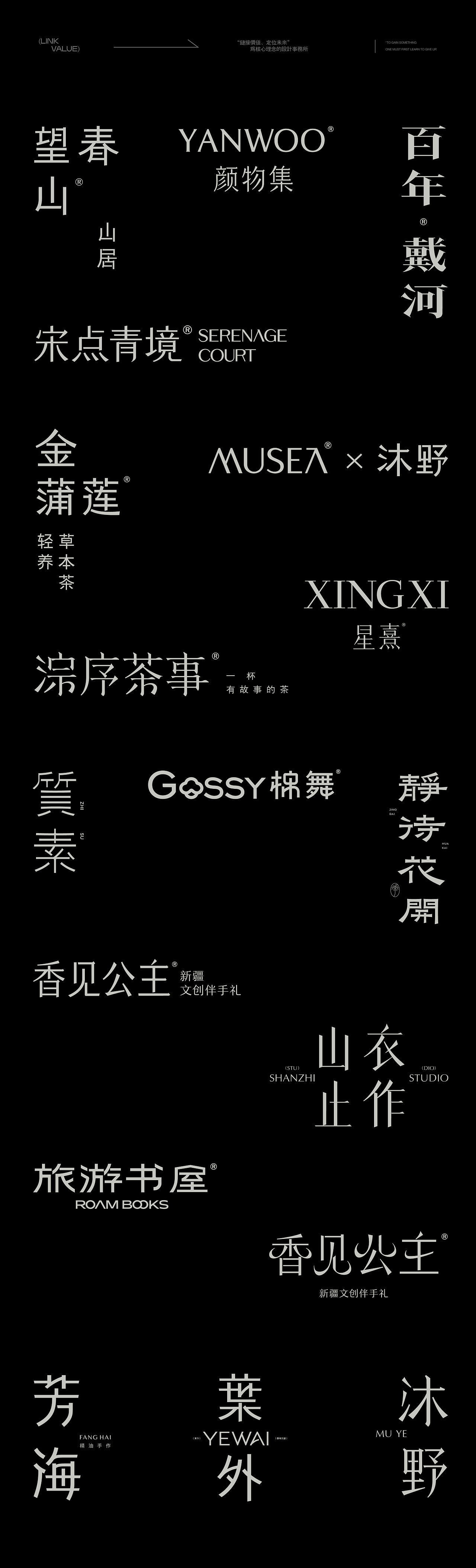 字体设计 | 2026 Vol.01(图ZNDA3NDc1ODY4) - 字体/字形 - 站酷设计师颜汐_YXCTEAM原创素材 - 站酷ZCOOL