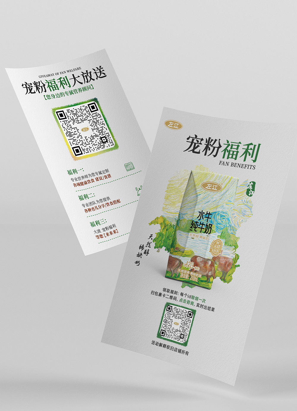 “左江”快递卡片设计制作（图ZNDA3NDc3ODY4） - 其他平面 - 站酷设计师Dennis87原创素材 - 站酷ZCOOL