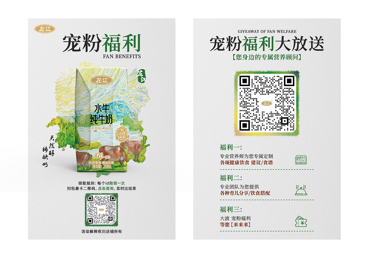 “左江”快递卡片设计制作（图ZNDA3NDc3ODgw） - 其他平面 - 站酷设计师Dennis87原创素材 - 站酷ZCOOL