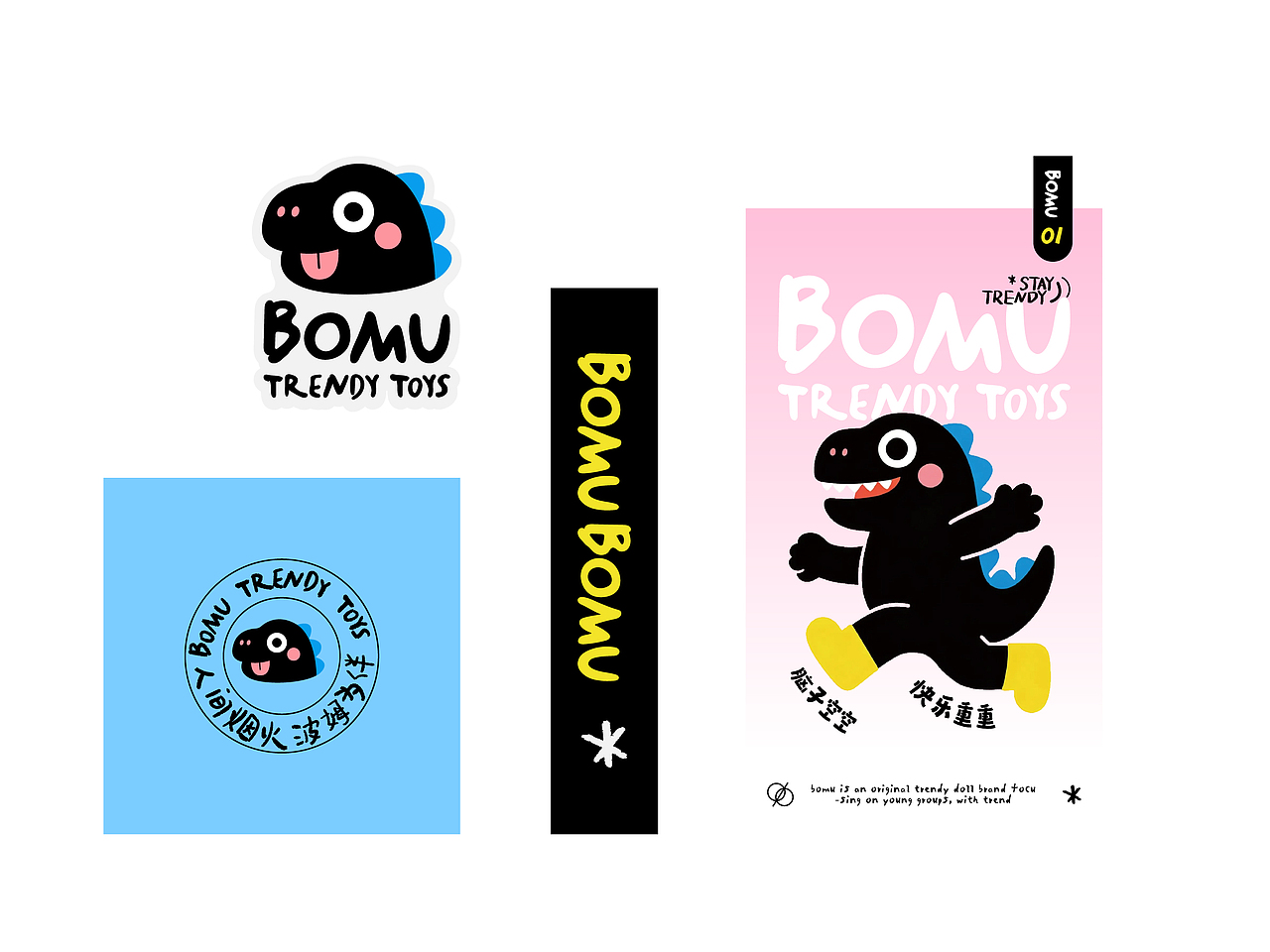 原创 | Bomu 潮玩手办品牌设计(图ZNDA3NDc5Njgw) - 品牌 - 站酷设计师七鱼V587原创素材 - 站酷ZCOOL