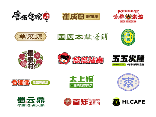 #餐饮品牌LOGO合集#