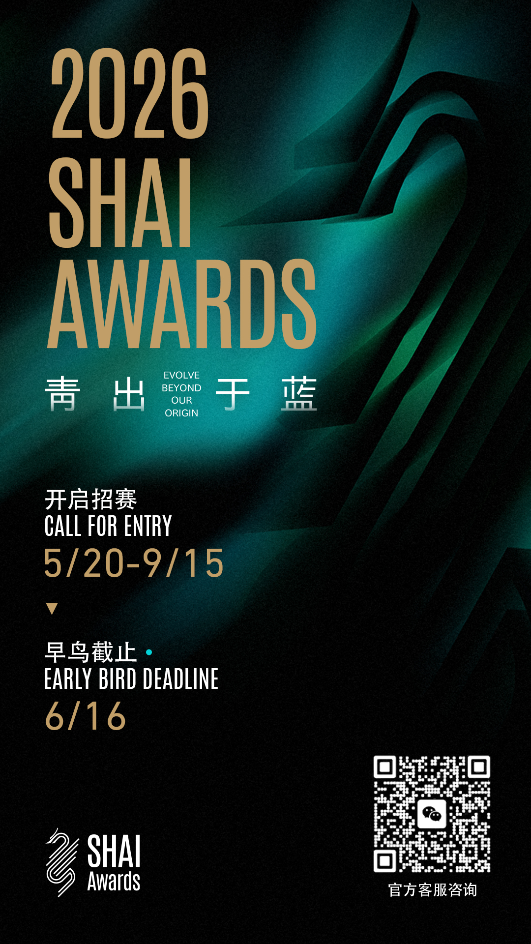 道仑文化重新出发，SHAI Awards向世界启航（图ZMTU2Mjg2NzI=） - 资讯 - 站酷设计师SHAIAwards原创素材 - 站酷ZCOOL