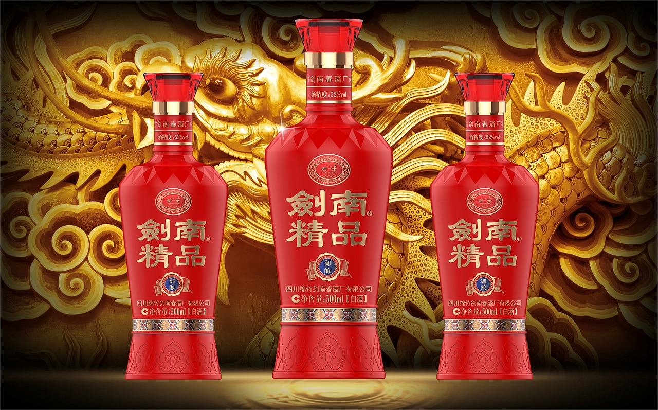 剑南精品-御酿（图ZNDA3NDgzNDM2） - 包装 - 站酷设计师RB魔创意原创素材 - 站酷ZCOOL