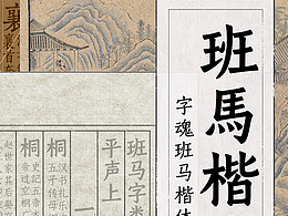 中医