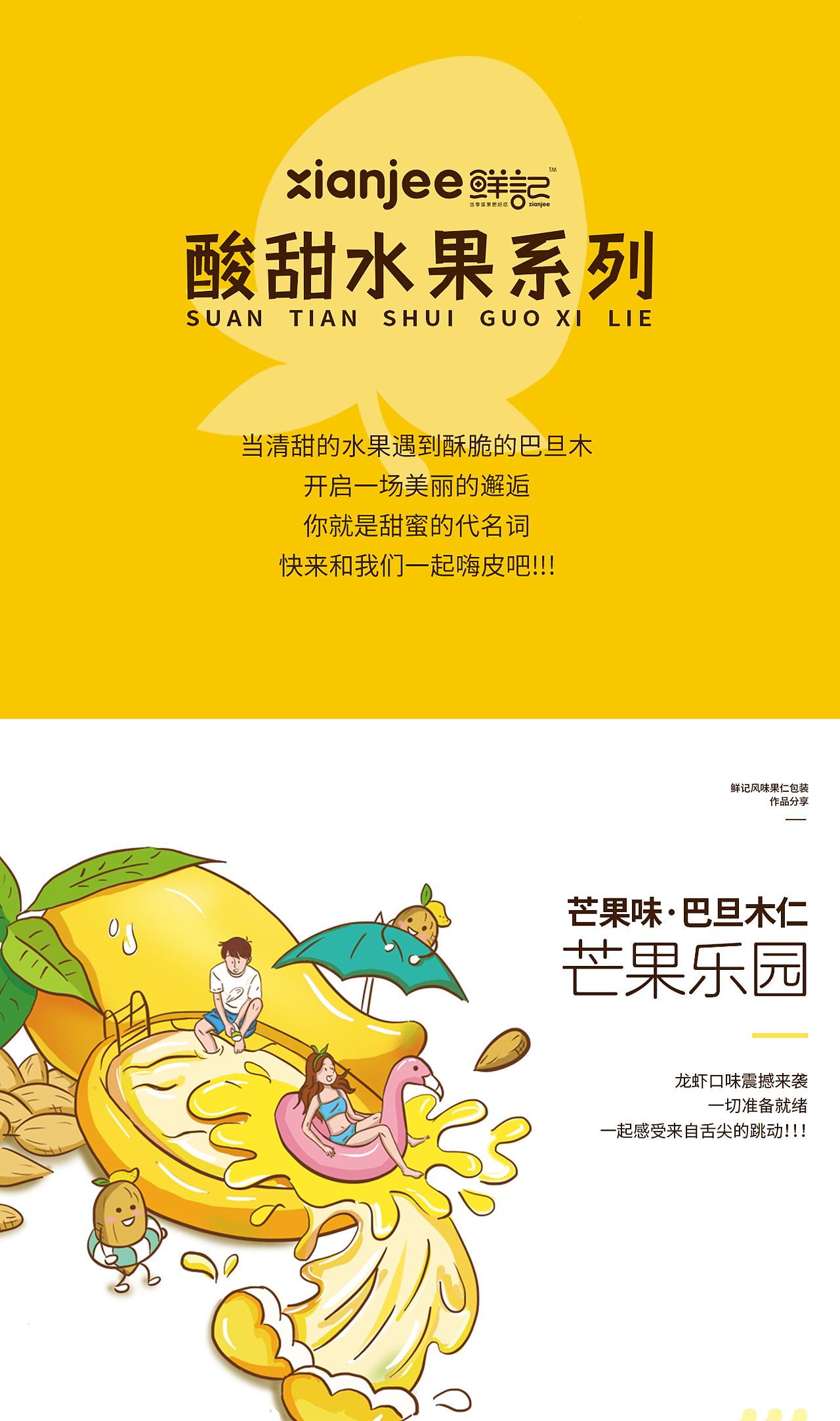 多口味坚果包装系列（图ZNDA3NDg4Mzg0） - 包装 - 站酷设计师小楼视觉原创素材 - 站酷ZCOOL