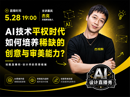 AI 时代，审美才是真正的核心竞争力 | 公开课