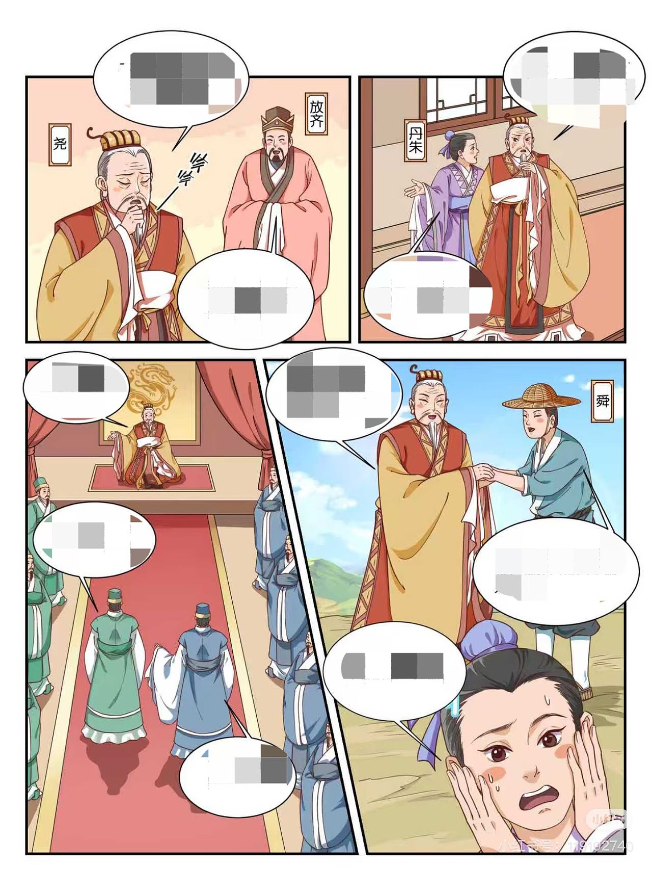 二十四史漫画（图ZNDA3NDkyNTA0） - 儿童插画 - 站酷设计师金梧瞳原创素材 - 站酷ZCOOL