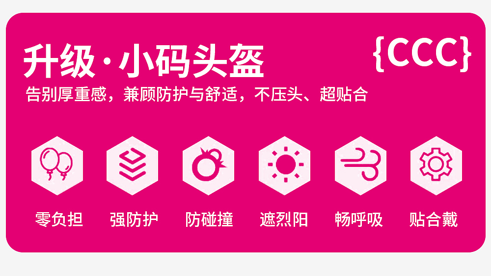 小码女士头盔（图ZNDA3NDk0MzA4） - 电商 - 站酷设计师无聊敌人原创素材 - 站酷ZCOOL