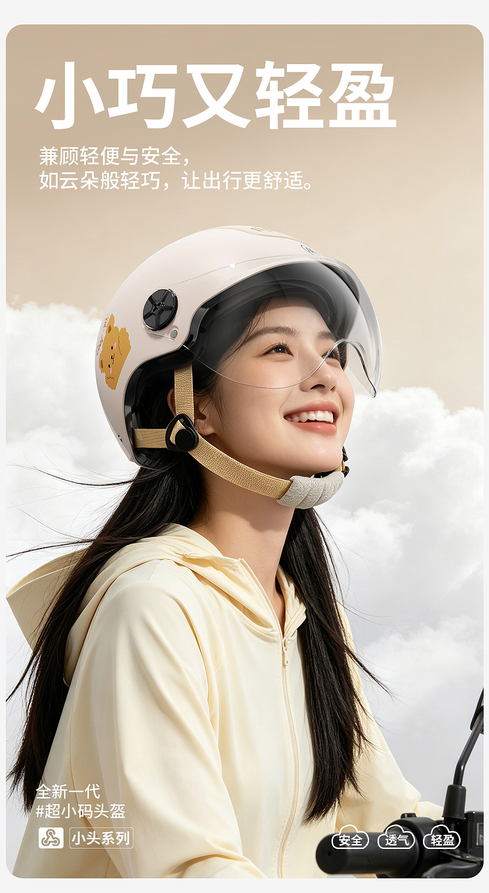 小码女士头盔（图ZNDA3NDk0MzA0） - 电商 - 站酷设计师无聊敌人原创素材 - 站酷ZCOOL