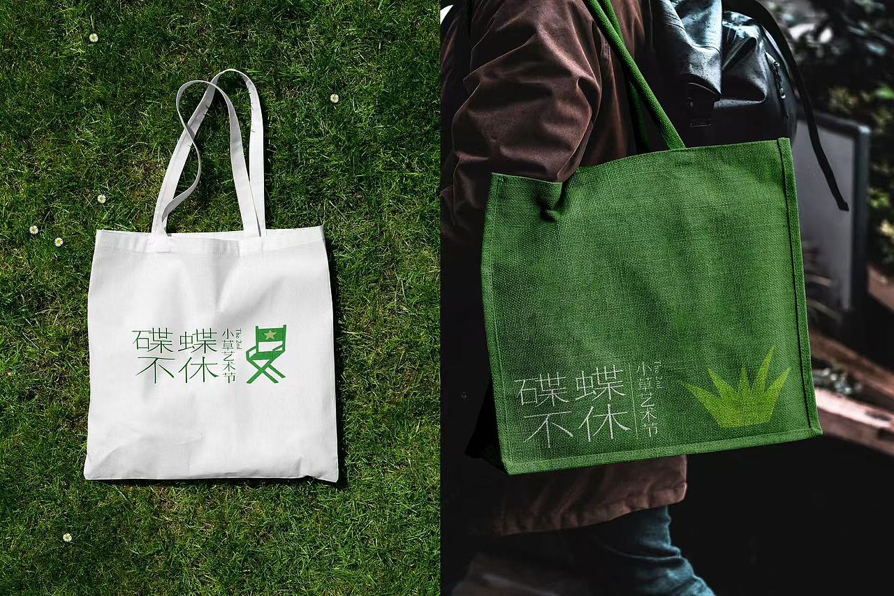 艺术节设计｜第二届小草艺术节（图ZNDA3NDk0OTc2） - 品牌 - 站酷设计师2cubesDesign原创素材 - 站酷ZCOOL