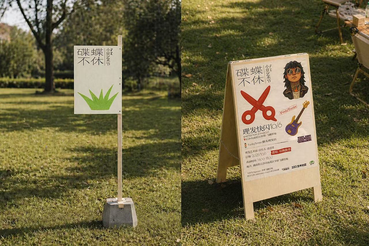艺术节设计｜第二届小草艺术节（图ZNDA3NDk0OTU2） - 品牌 - 站酷设计师2cubesDesign原创素材 - 站酷ZCOOL