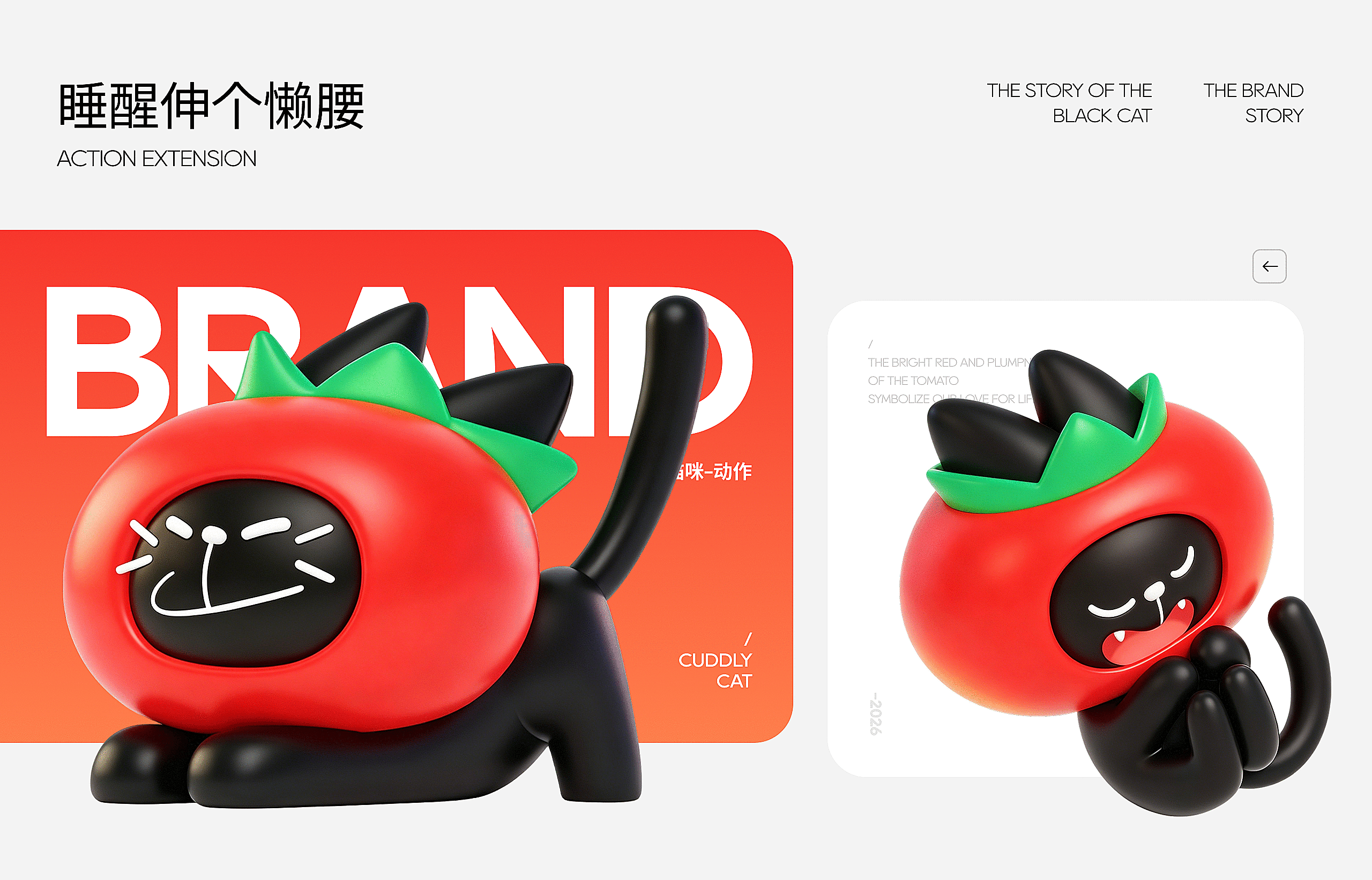 番茄喵IP形象设定-小脑府（图ZNDA3NTAxODc2） - IP形象 - 站酷设计师小脑府设计团队原创素材 - 站酷ZCOOL