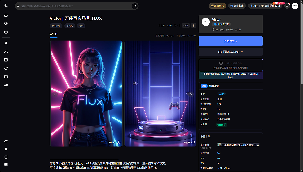 最新训练的LORA模型-万能写实场景_FLUX（图ZNDA3NTAyMTY0） - 海报 - 站酷设计师渡星舟原创素材 - 站酷ZCOOL