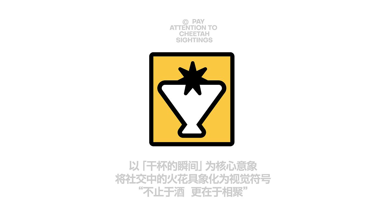 君毅设计xSELFROAD旗下打酒站品牌视觉（图ZNDA3NTAzNTM2） - 品牌 - 站酷设计师深圳君毅设计原创素材 - 站酷ZCOOL