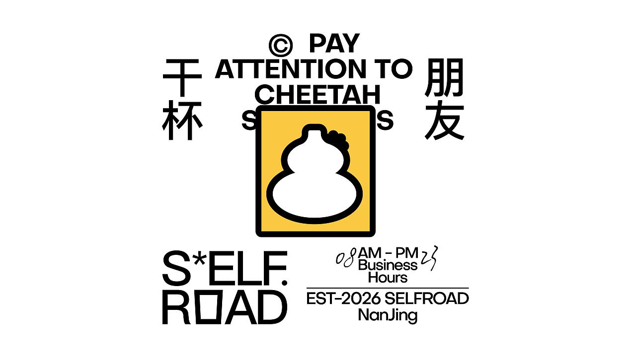 君毅设计xSELFROAD旗下打酒站品牌视觉（图ZNDA3NTAzNTcy） - 品牌 - 站酷设计师深圳君毅设计原创素材 - 站酷ZCOOL