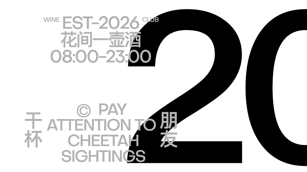 君毅设计xSELFROAD旗下打酒站品牌视觉（图ZNDA3NTAzNTg0） - 品牌 - 站酷设计师深圳君毅设计原创素材 - 站酷ZCOOL