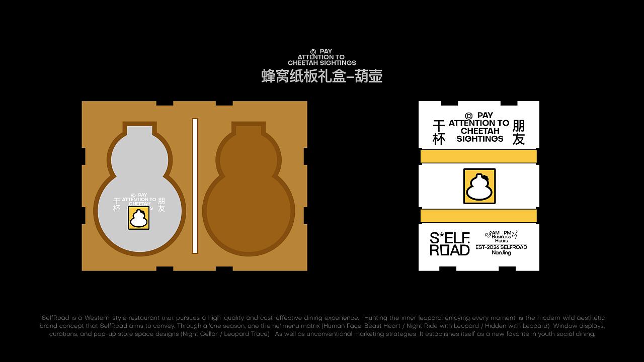 君毅设计xSELFROAD旗下打酒站品牌视觉（图ZNDA3NTAzNjI4） - 品牌 - 站酷设计师深圳君毅设计原创素材 - 站酷ZCOOL