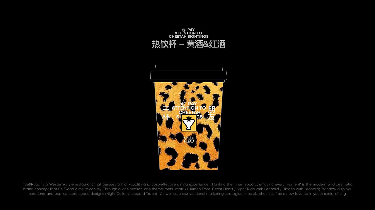 君毅设计xSELFROAD旗下打酒站品牌视觉（图ZNDA3NTAzNjQ0） - 品牌 - 站酷设计师深圳君毅设计原创素材 - 站酷ZCOOL