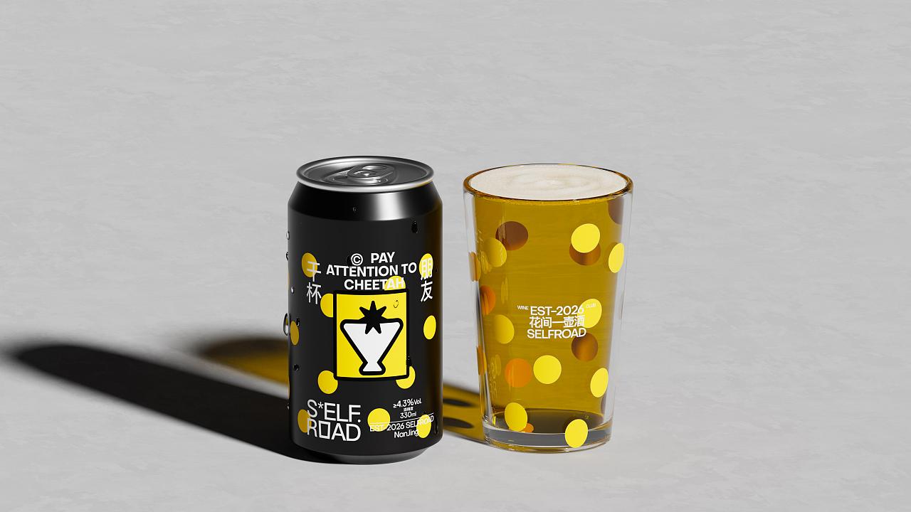 君毅设计xSELFROAD旗下打酒站品牌视觉（图ZNDA3NTAzNjUy） - 品牌 - 站酷设计师深圳君毅设计原创素材 - 站酷ZCOOL