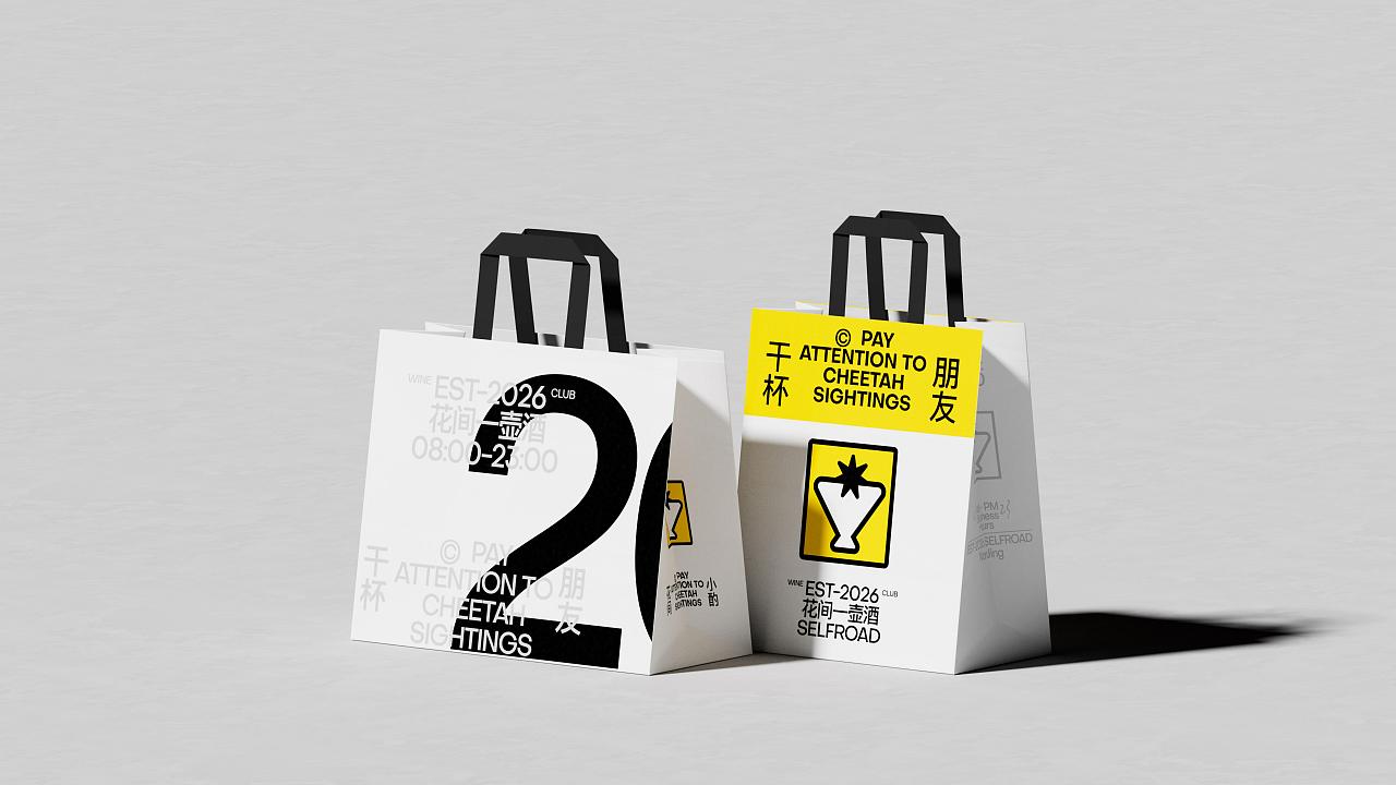 君毅设计xSELFROAD旗下打酒站品牌视觉（图ZNDA3NTAzNjY4） - 品牌 - 站酷设计师深圳君毅设计原创素材 - 站酷ZCOOL