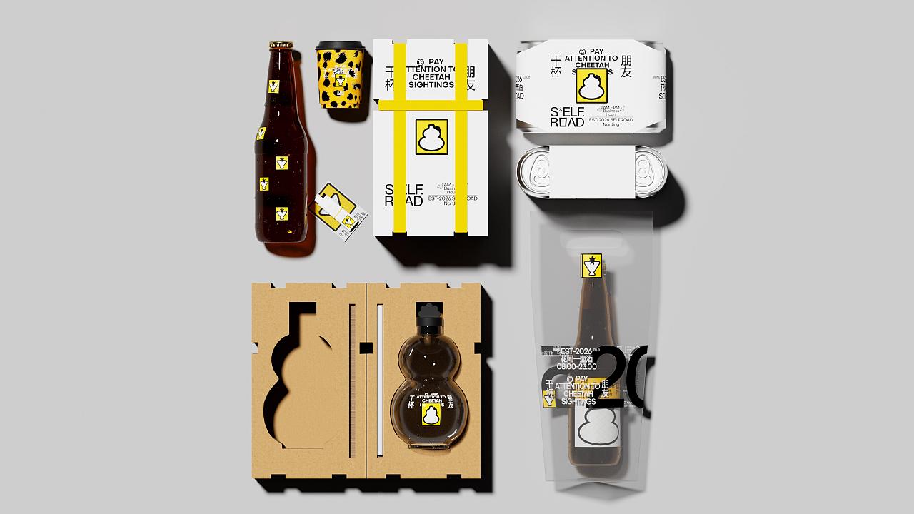 君毅设计xSELFROAD旗下打酒站品牌视觉（图ZNDA3NTAzNjg4） - 品牌 - 站酷设计师深圳君毅设计原创素材 - 站酷ZCOOL