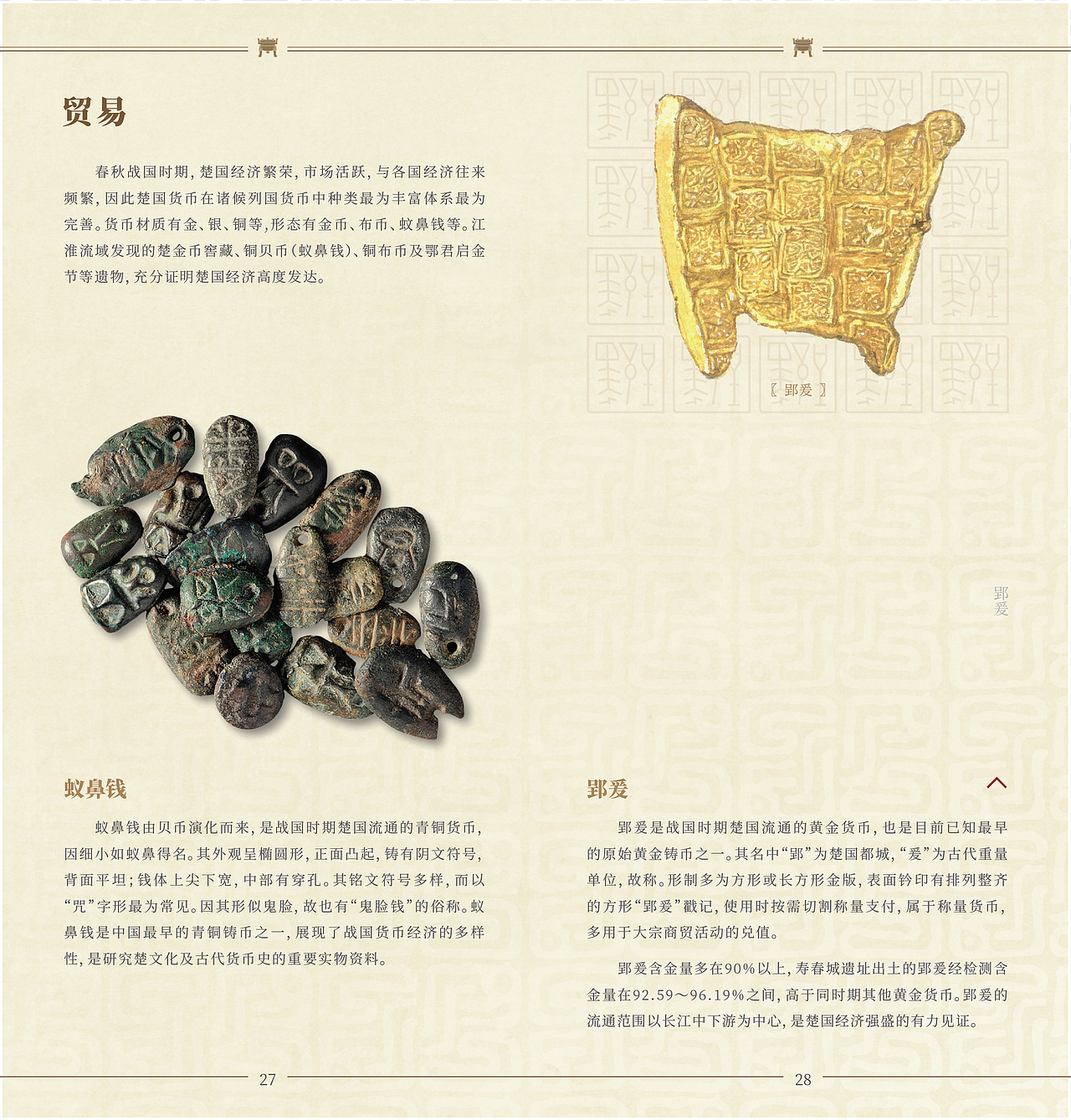闵行区博物馆楚风烈——安徽楚文化文物精品展-宣传册（图ZNDA3NTA2NDk2） - 书籍/画册 - 站酷设计师DPW7799原创素材 - 站酷ZCOOL